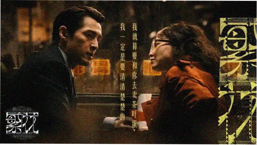 许你耀眼免费观看全集主视觉海报